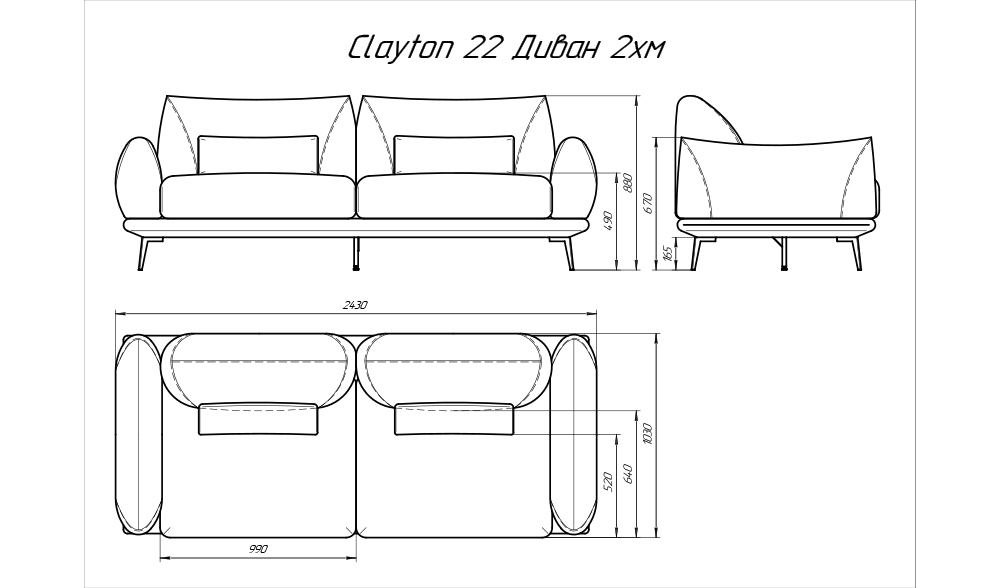 Диван прямой Clayton